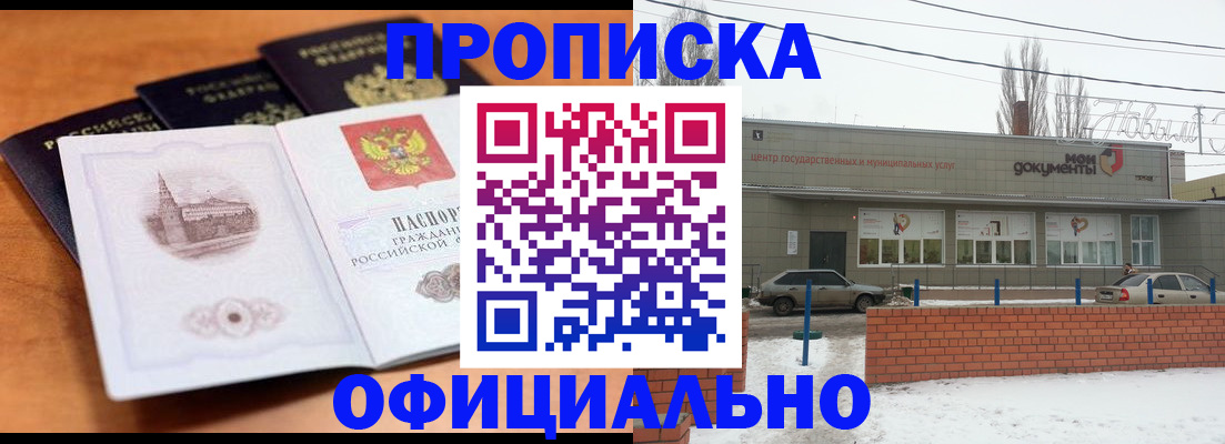 прописка гарантия в Омутнинске