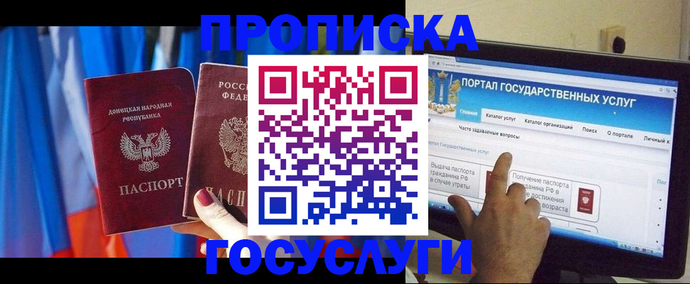 временная регистрация 2025 в Омутнинске